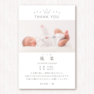 出産内祝いカード はがきサイズ シンプル ガーリー おしゃれかわいい ティアラ 100枚