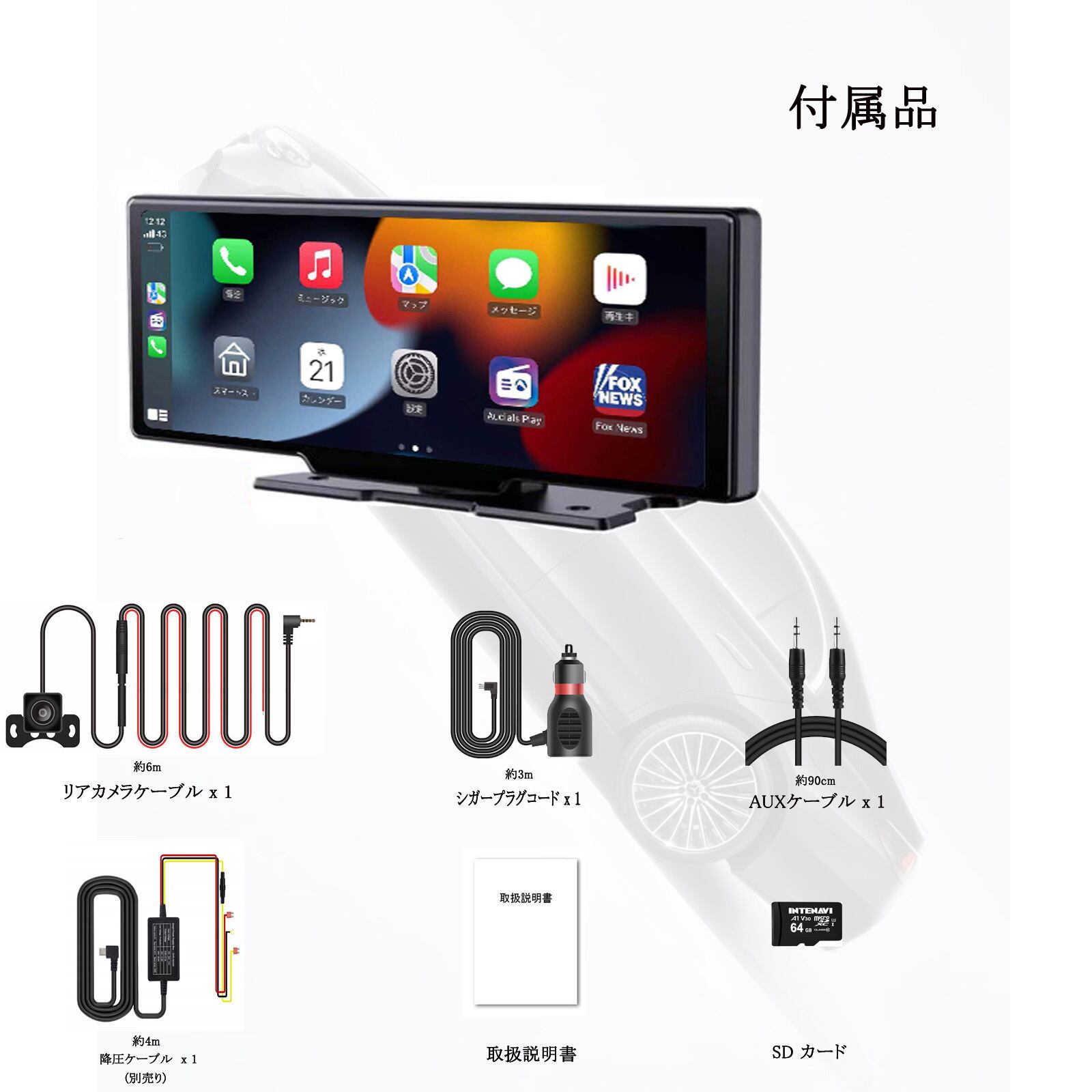 10.26 大画面車載モニタードライブレコーダー Bluetooth/AUX