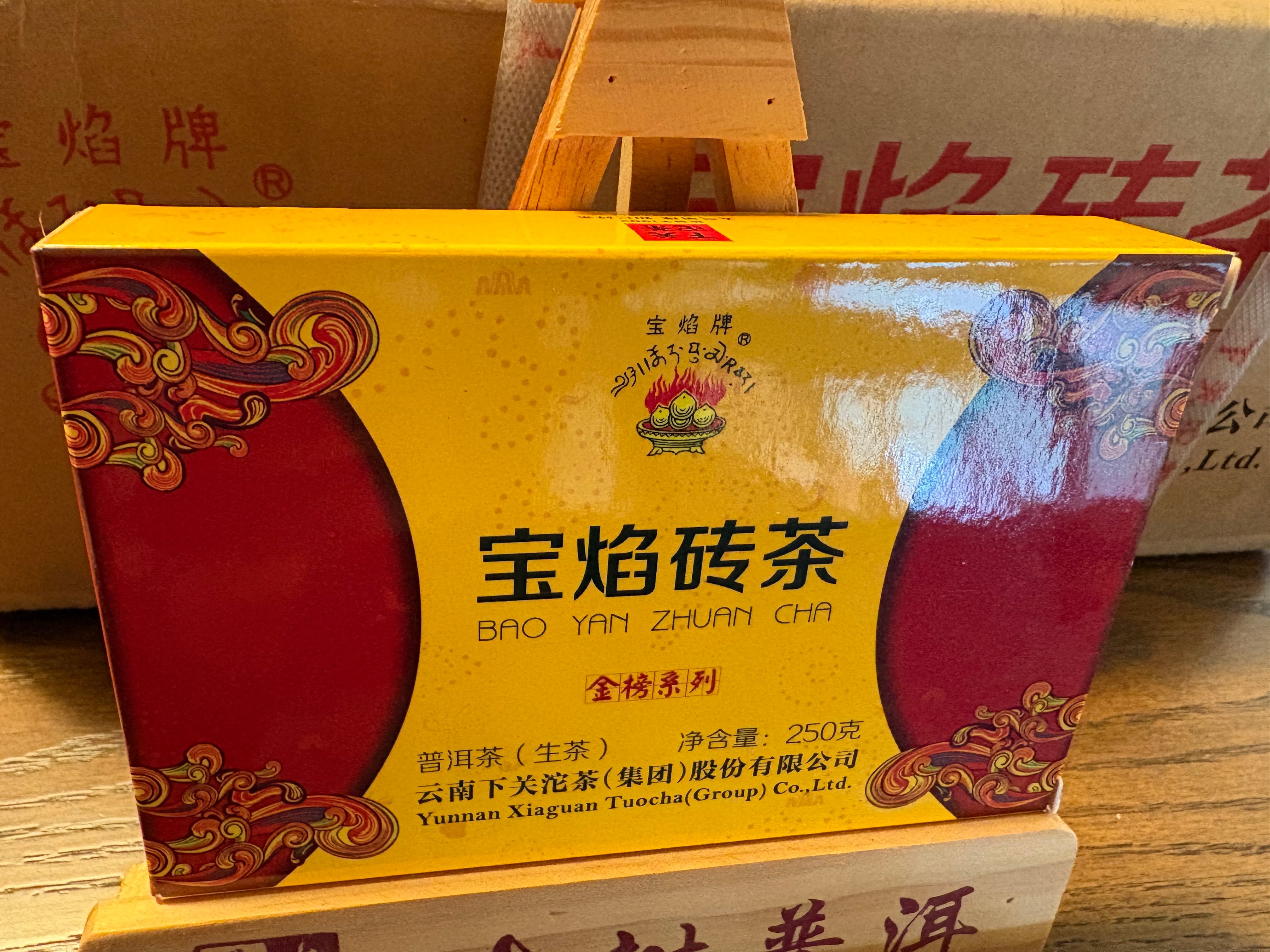 中茶牌 プーアル茶熟茶 吉祥如意 中国茶トップブランド 357g | PAY ID