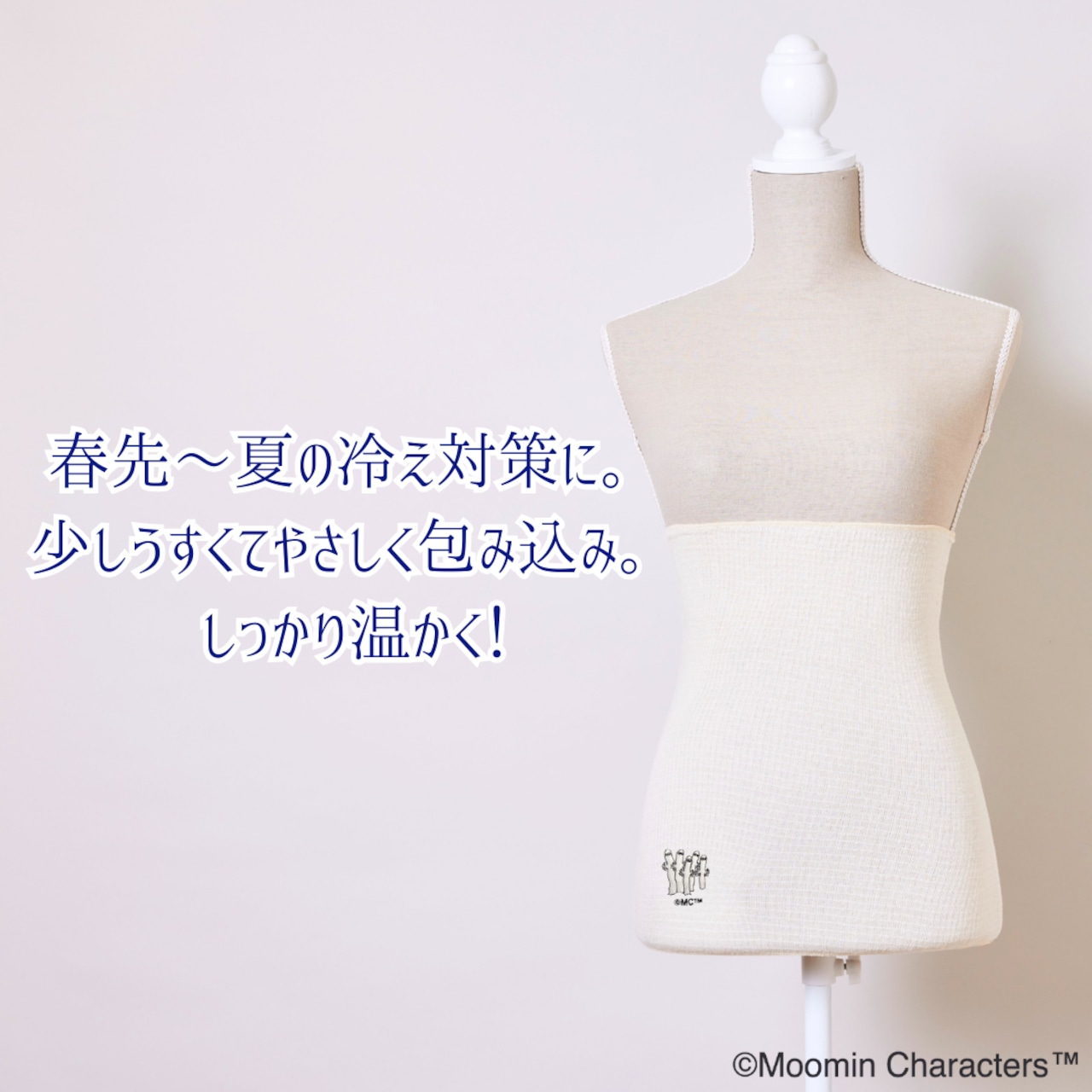 はるなつのはらまき MOOMIN byプラスニド《選べる2タイプ》