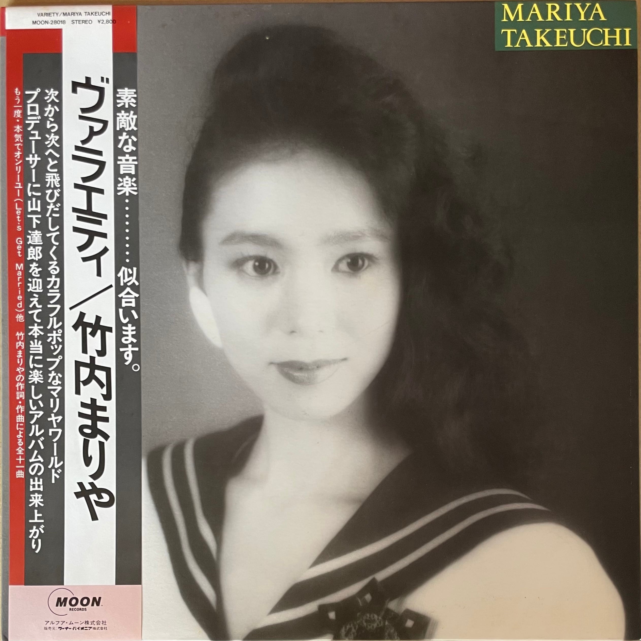 竹内まりや ヴァラエティ LPレコード - 通販 - pinehotel.info
