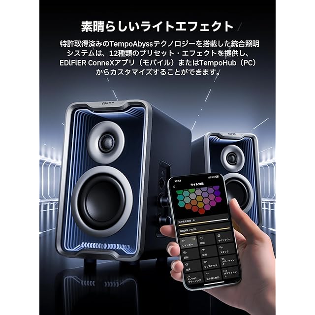 Edifier QR30 スピーカー Bluetooth5.4 PCスピーカー 小型 30W マルチ
