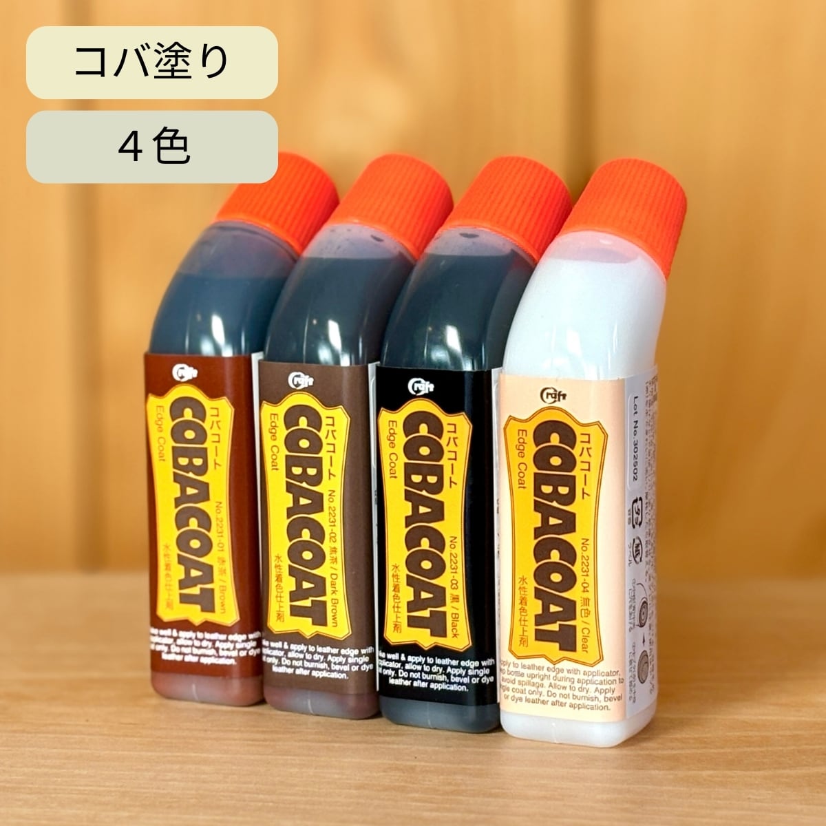 コバ トコ】道具・仕上剤 | レザークラフト材料道具店 革なび コバ トコ】道具・仕上剤 | レザークラフト材料道具店 革なび