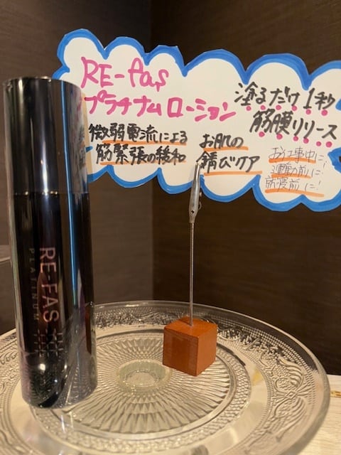 スキンケア・基礎化粧品 【新品】Re-fas プラチナムローション 100mL