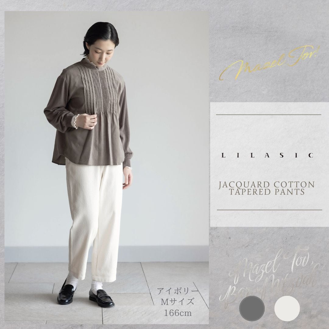 LILASIC/SHBJ5539/リラシク/コットンテーパードパンツ/イージー