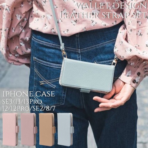 iphone ケース 手帳型 ショルダー ストラップ付き iphone 13 12 Pro かわいい 透明 ケース iphone se 第二世代 カバー 手帳 おしゃれ アイフォン 13 カード収納 スマホケース 8 7 ペア 肩掛け 首掛け クリア マグネット ベルト付き 大人 女子 se2 レザー シンプル 送料無料