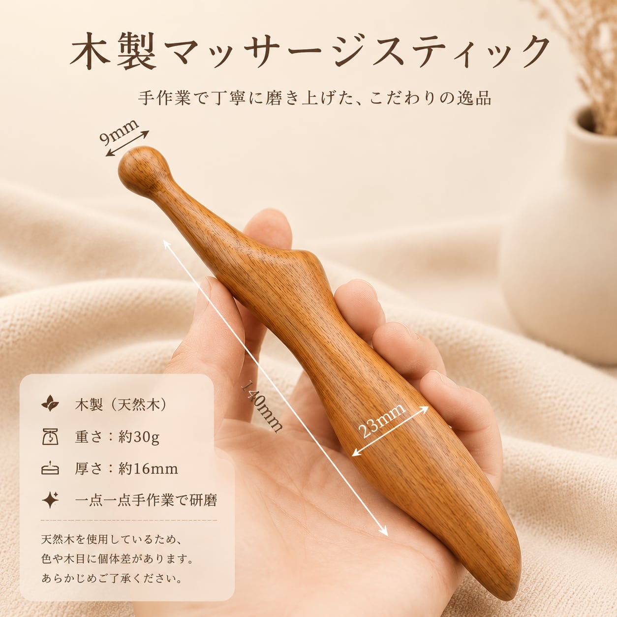 L127. 天然木製 ダブルヘッド ツボ押しマッサージ棒（全身ケア