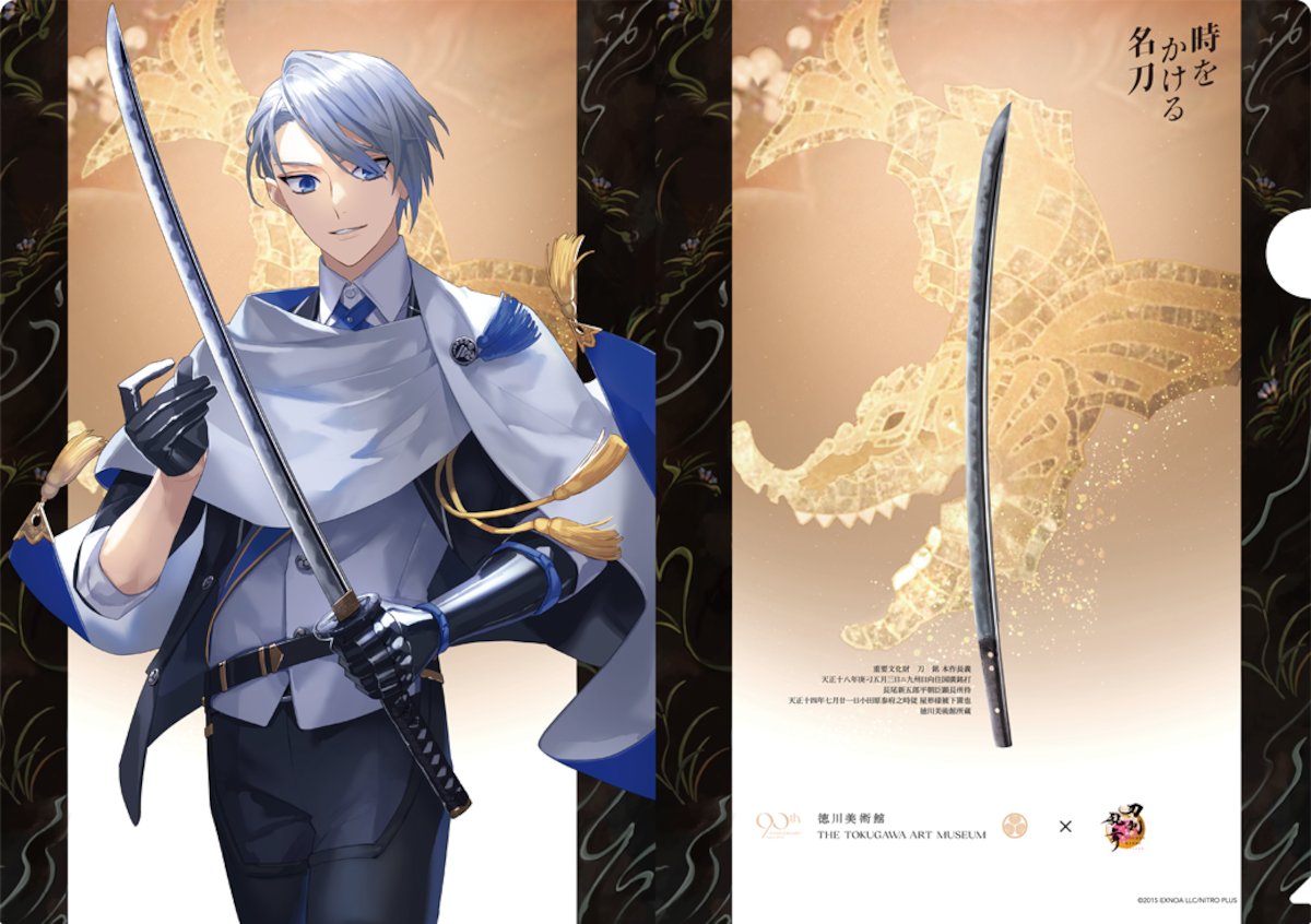 刀剣乱舞 徳川美術館 山姥切長義 山姥切国広 ナイトミュージアム 刀朱印 推し旅 名刀「本作長義」「山姥切国広」2振同時特別展を2025年に開催