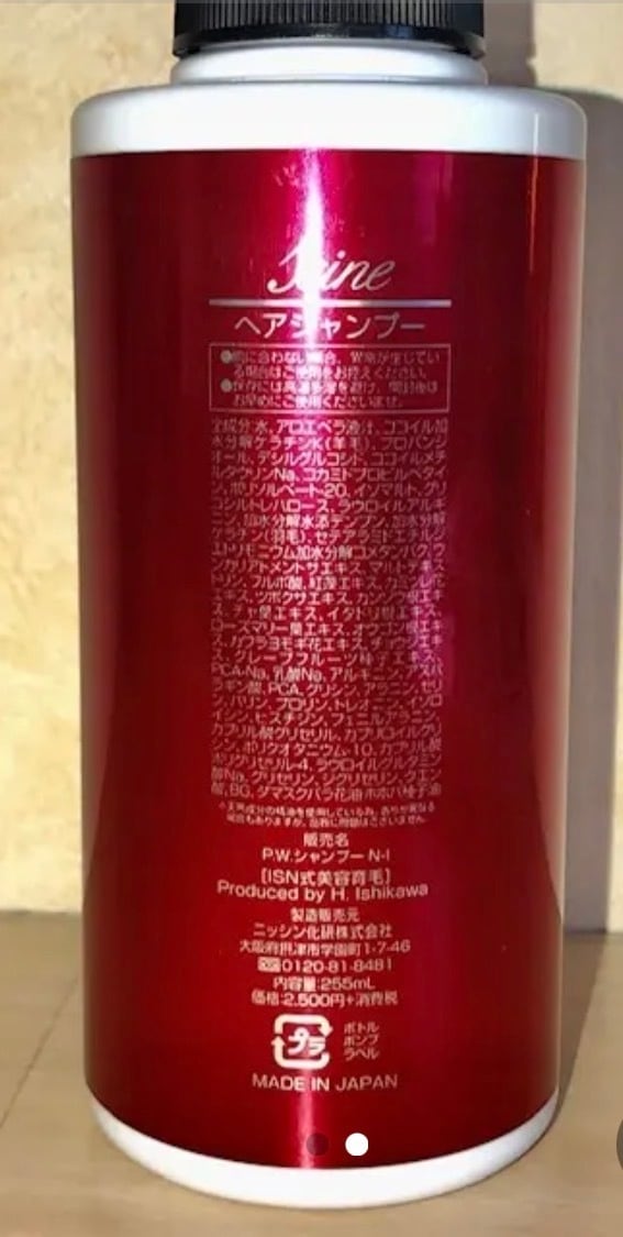 ヘアシャンプー(255ml) | クレール美容室