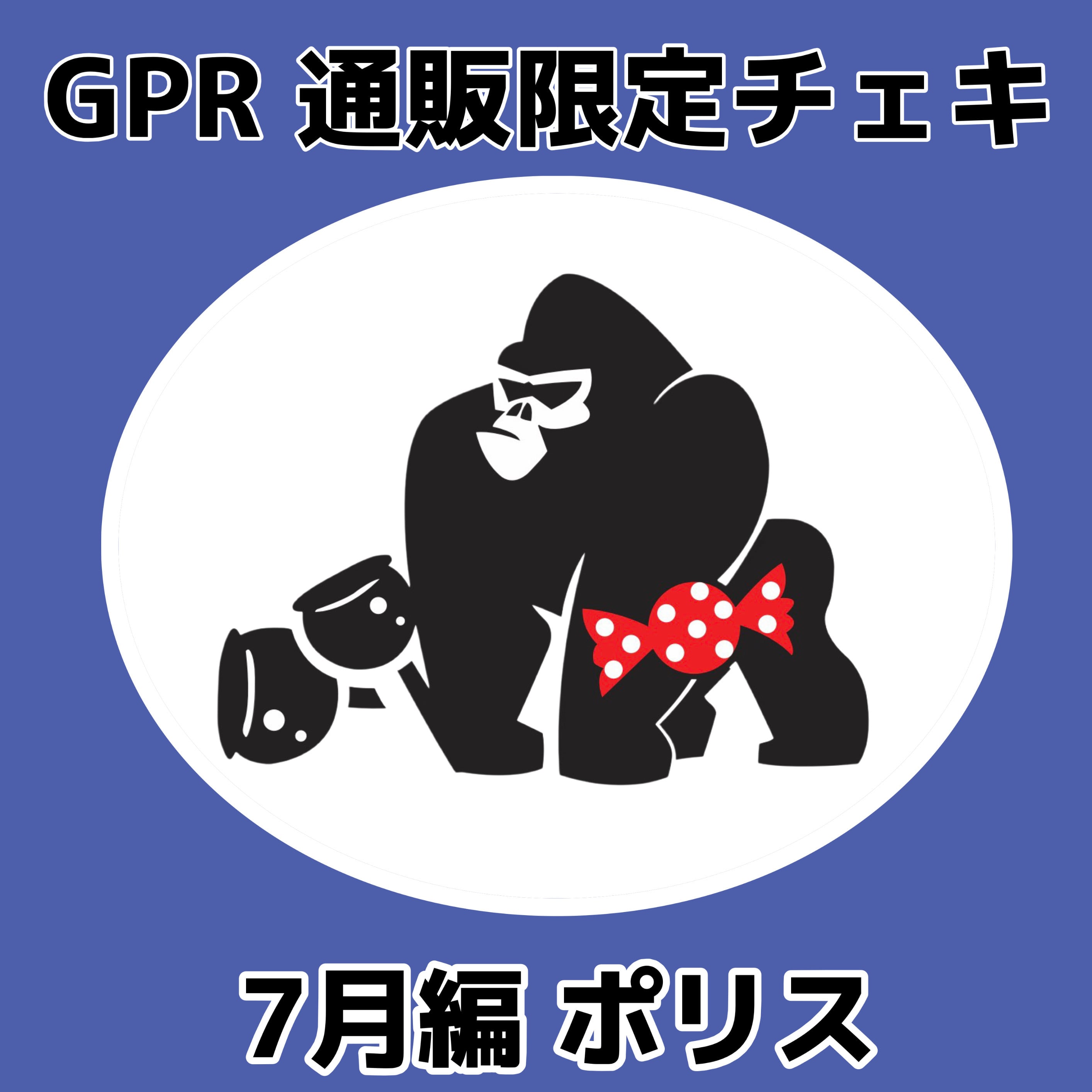GPR通販限定チェキ】7月編 ポリス | GOLLIPOP RECORD OFFICIAL GOODIES