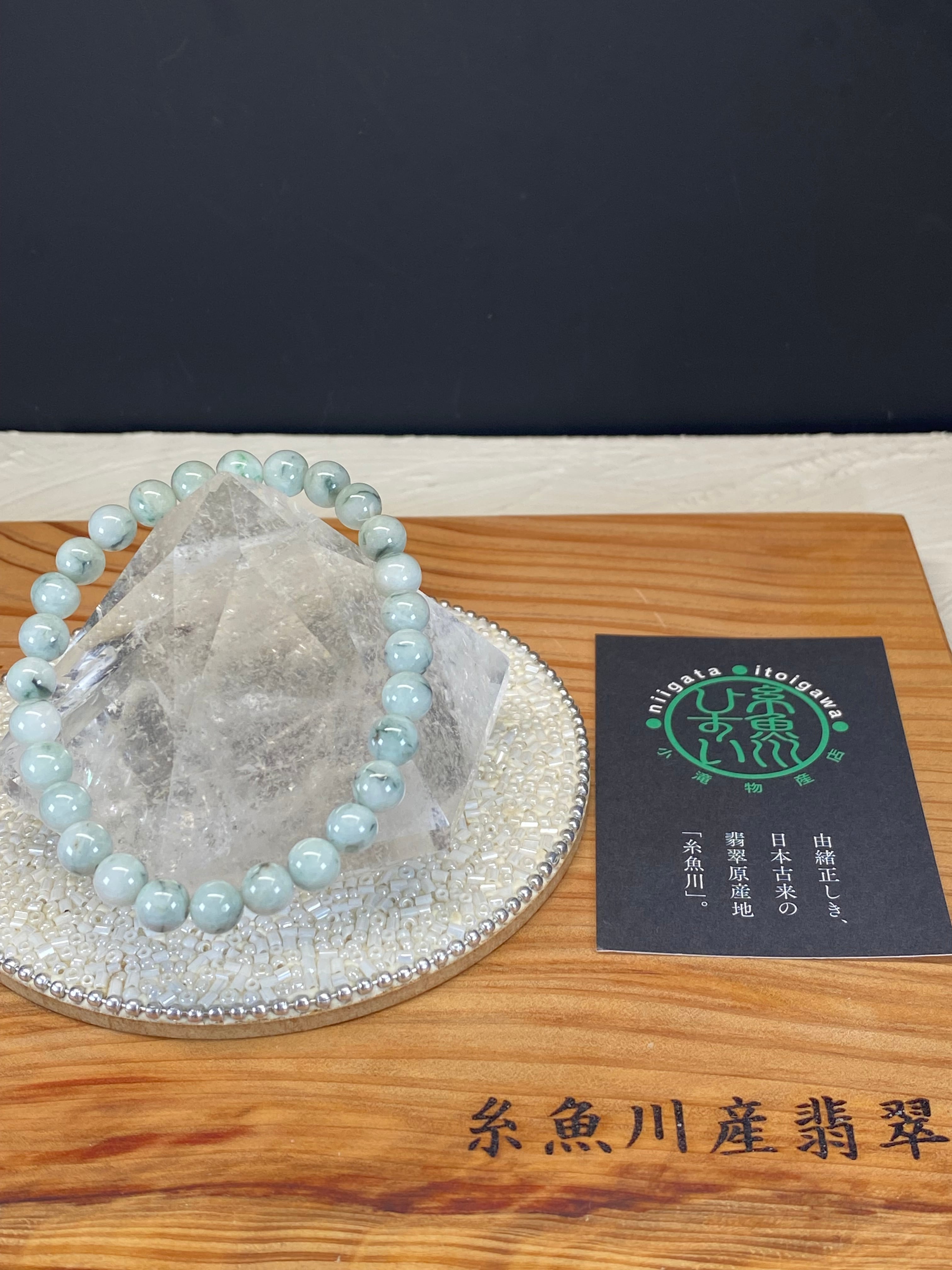 240 原産地証明書付き！激レア✨糸魚川翡翠ブレス | ai.stone