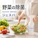 【特許取得済】薄めず使える 除菌水 ジェスパ 20L