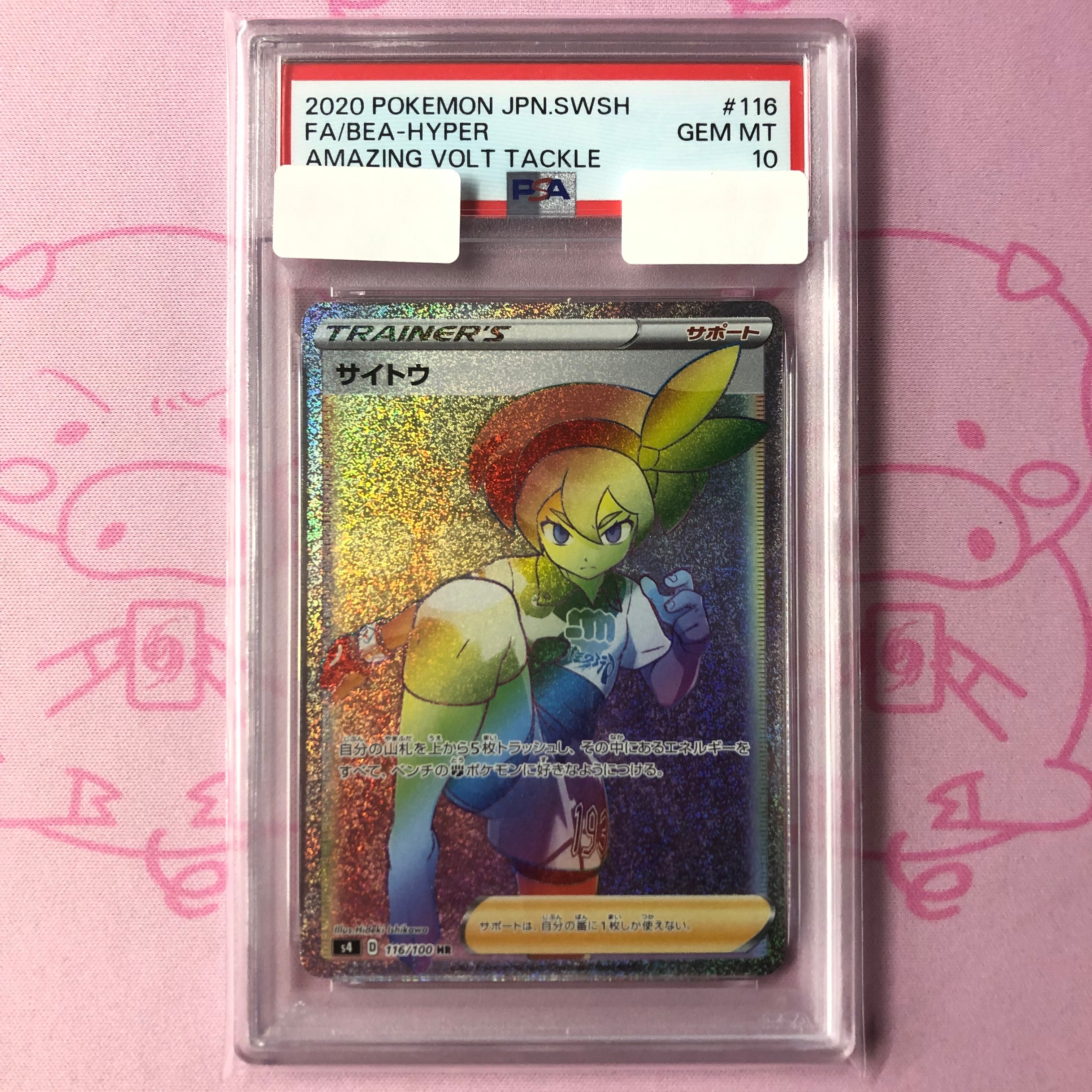 美品】ユニラン(AR) | カードショップ Buu star