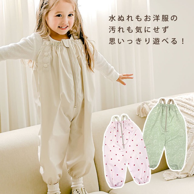 【メール便】プレイウェア ファスナー 防水 調節可能 お砂場着 80-100cm対応 かわいい ベビー服 出産祝い プレゼント dk105