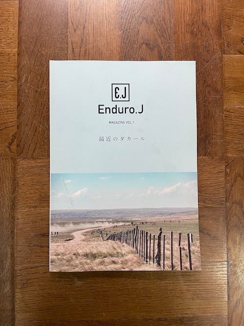 最近のダカール（Enduro.J MAGAZINE vol.1）