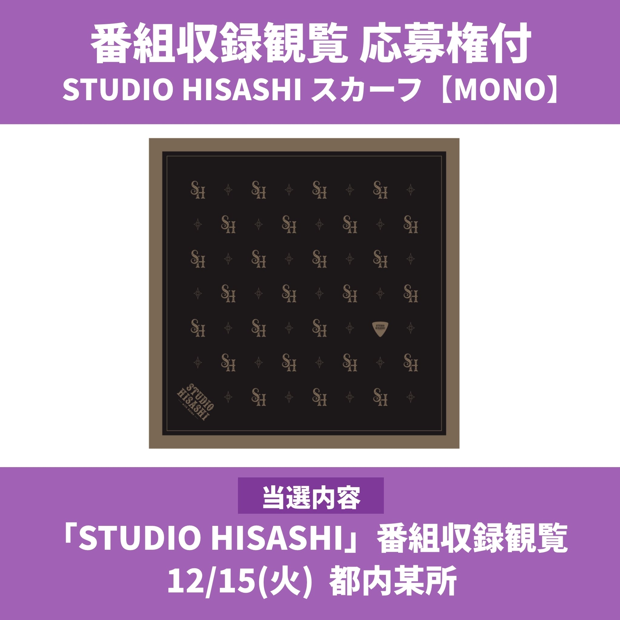 STUDIO HISASHI | AT-X SHOP