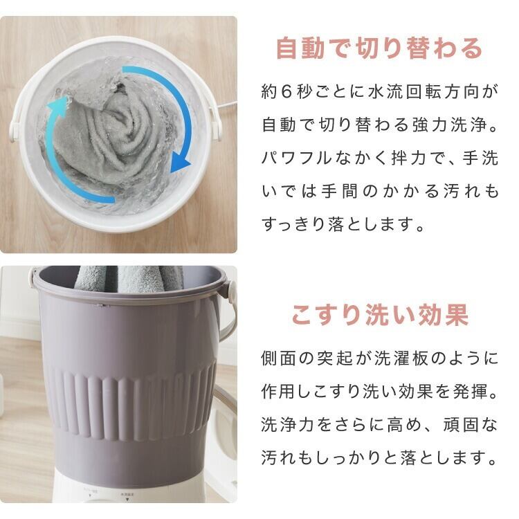バケツ洗濯機 ブラシ付 バケツウォッシャー 小型洗濯機 一人暮らし