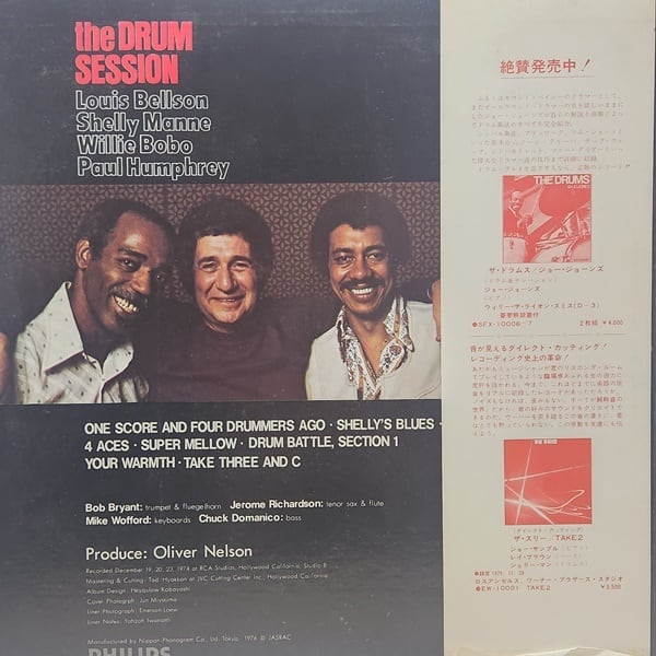 Louis Bellson, Shelly Manne, Willie Bobo, Paul Humphrey / The Drum Session [FDX-257] - 画像2