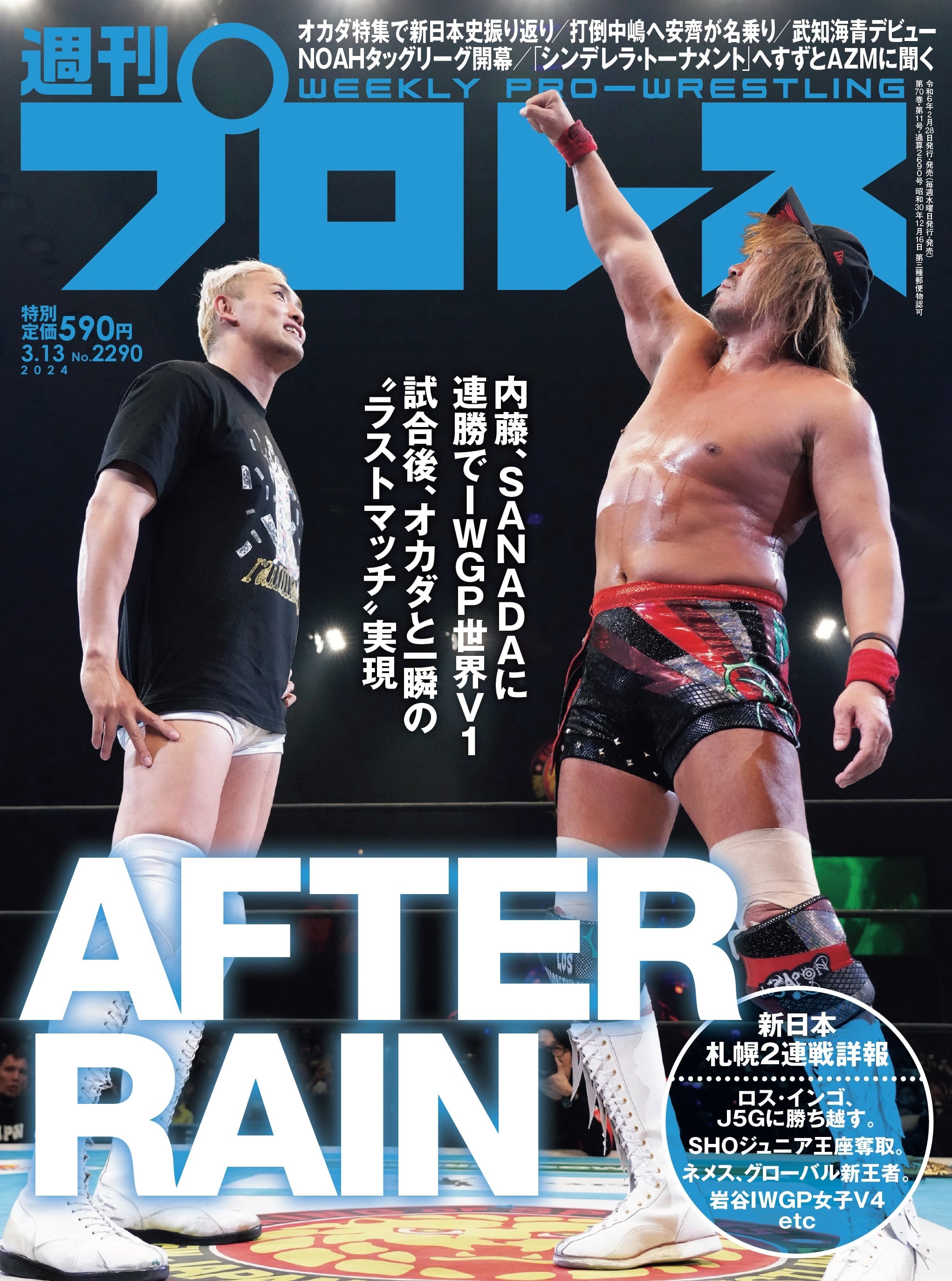 BBM プロレスカード 内藤哲也I サインカード 新日本プロレス 2009（4月 