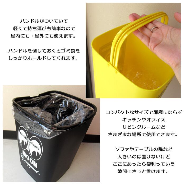即納】 MOON Equipped ムーン イクイップド 10L ダスト ボックス 即納】 MOON Equipped ムーン イクイップド 10L ダスト ボックス