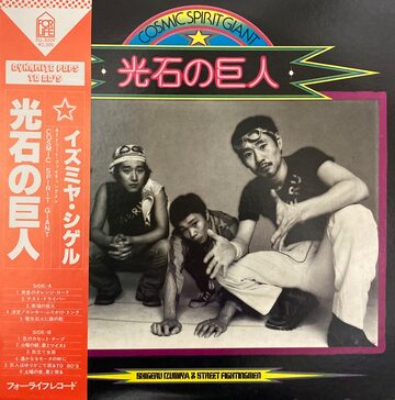 ◇VERY LIMITED◇EP FEEL SO GOOD/KAYO feat.森重利之 EXP-001 | PAY ID