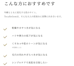【 TecaReGem 】酵素洗顔