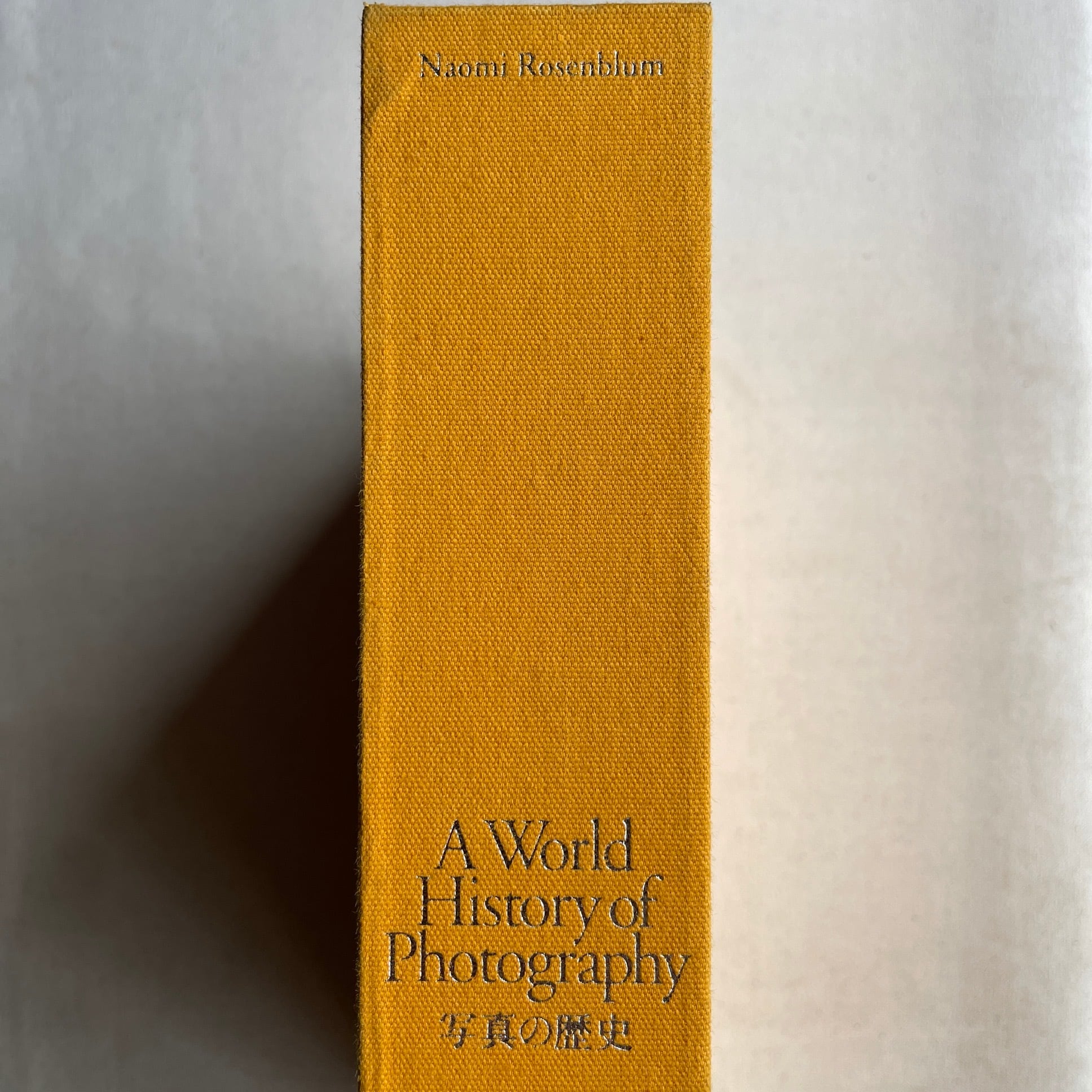 写真の歴史 | ナオミ ローゼンブラム | 汀線 / TEISEN BOOKS