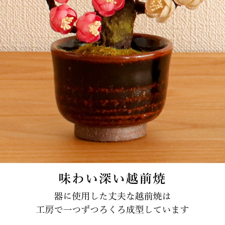 仏具店 仙台 仏具 小物 造花・仏花 『 和紙盆栽＜うめ＞ 』 | 現代仏壇