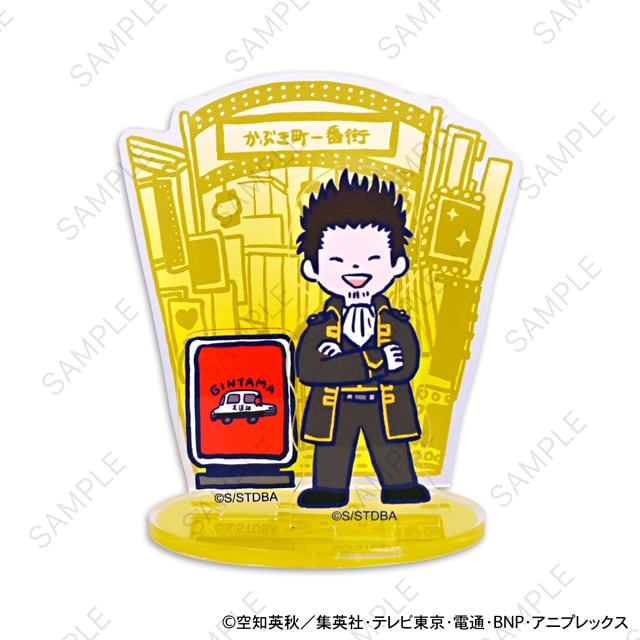 銀魂 ビィズニィズ アクリルスタンド 近藤勲