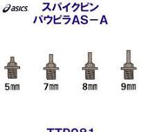 陸上スパイクピン パウピラAS-A TTP981 アシックス asics オール