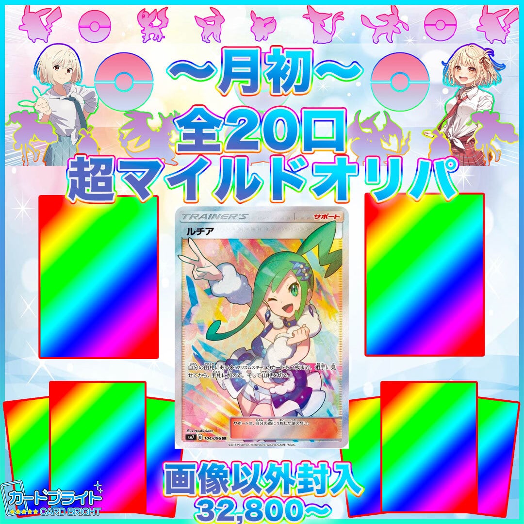 【PSA9】ポケモンカードゲーム ルチア