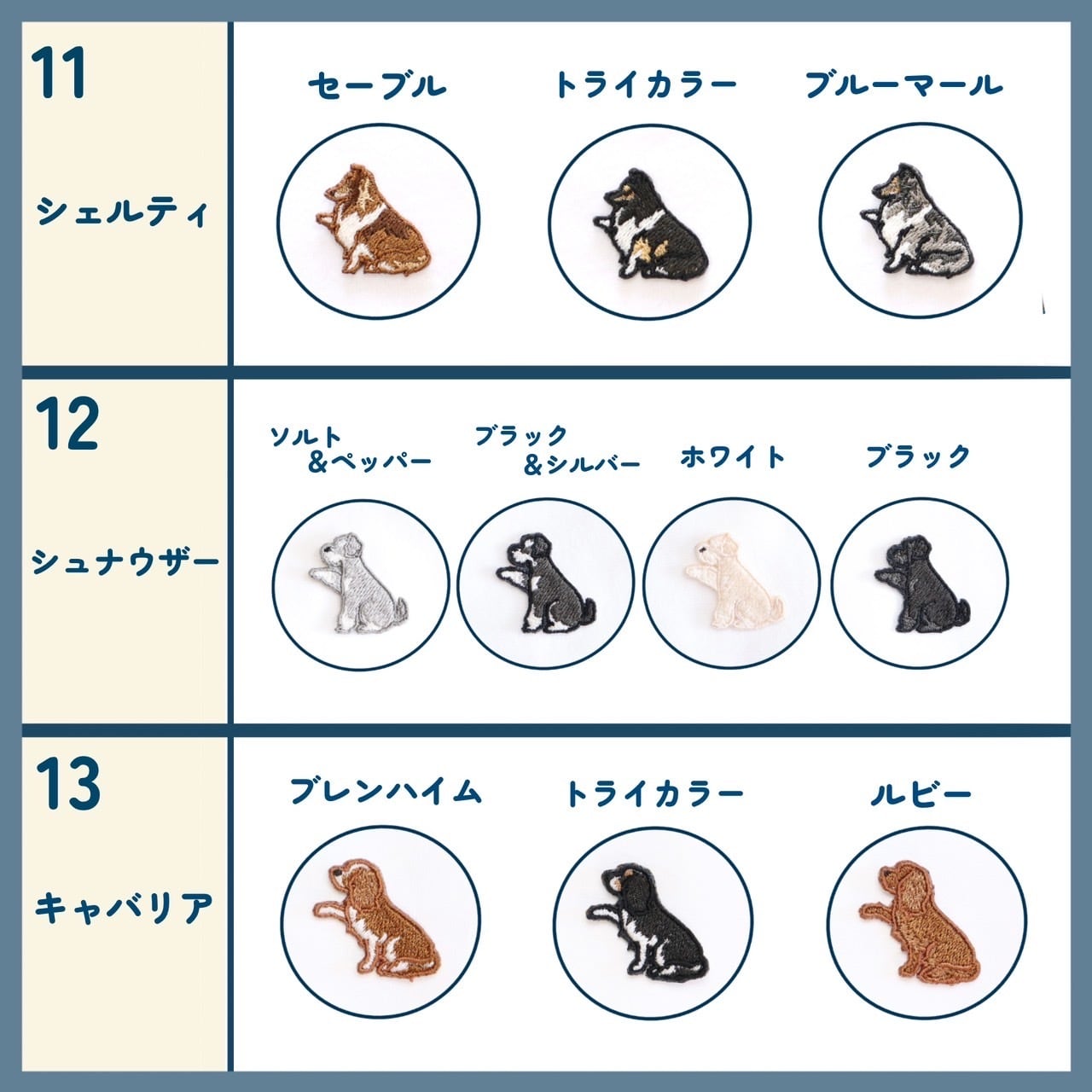 OTE SERIES】キーホルダー | INU NI SOMARU｜ 犬に染まる・犬の刺繍