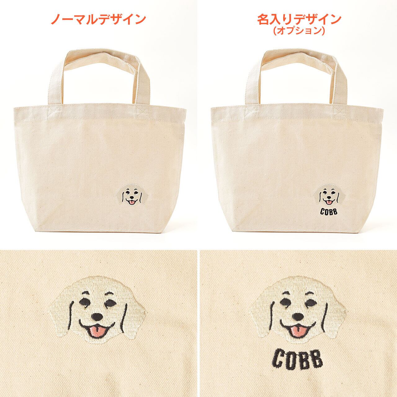 ゴールデンレトリバー（子犬）刺繍 お散歩ハンドバッグ（ 名入れ可