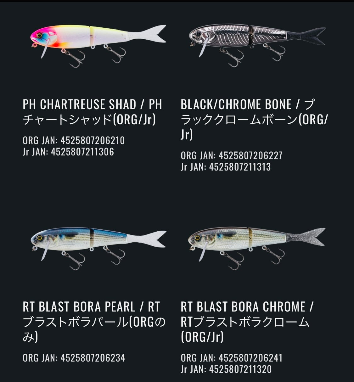 ジャッカル　ブラストボーンJr.  RTブラストボラクローム