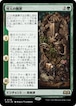 MTG《狩人の贖罪/The Huntsman's Redemption(WOE)》日本語