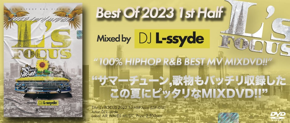 L's FOCUS 2023 1st Half Juice - DJ L-ssyde (MIXDVD) | L's FOCUS STORE