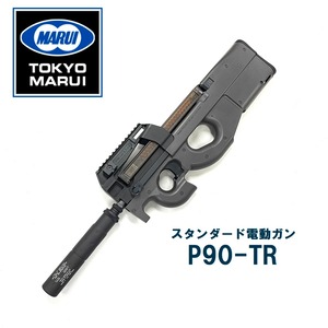 【東京マルイ】スタンダード電動ガン　P90-TR