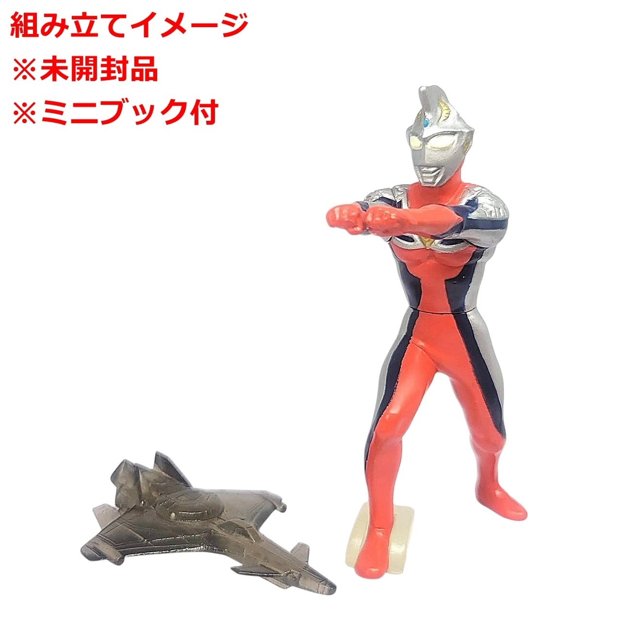 HGウルトラマン34 放て! 必殺のウルトラ光線編 ウルトラマン