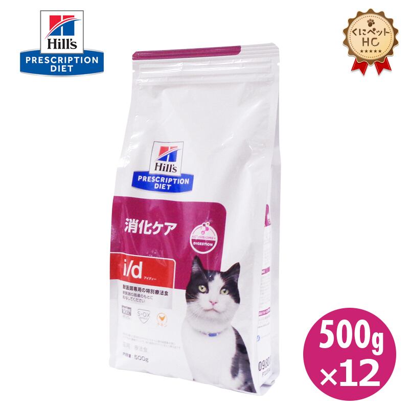 ヒルズ】 犬用 i/d Low Fat(低脂肪) ドライ 3kg×4個 消化ケア [療法食