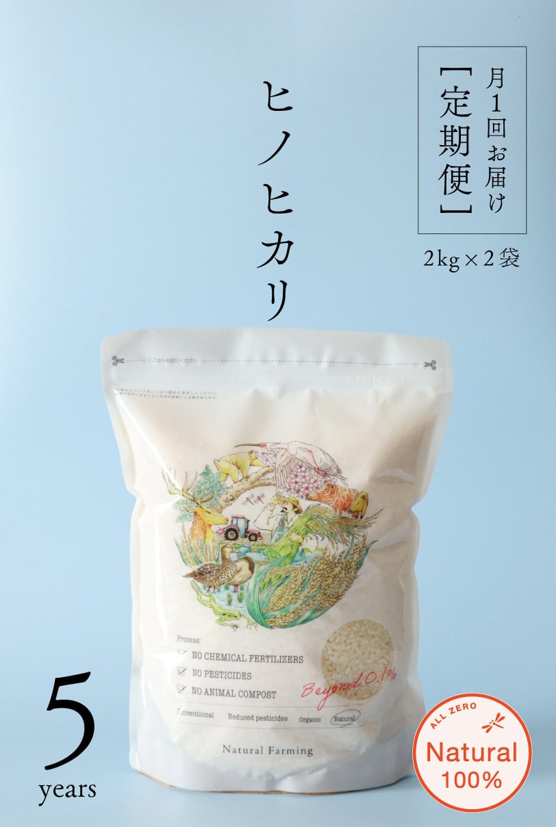自然栽培米・有機栽培米専門店 Natural Farming（ナチュラルファーミング）