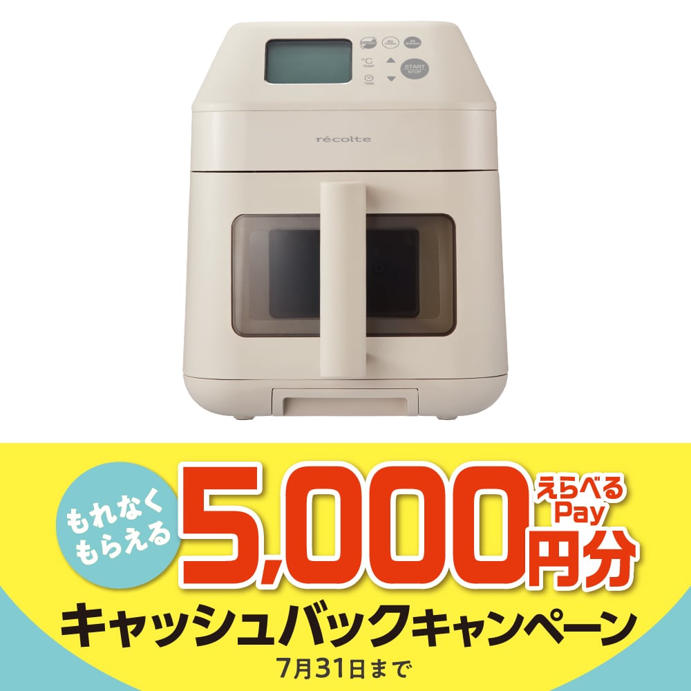 レコルト ハイスチームエアーオーブン / クリームホワイト RAO-3(W