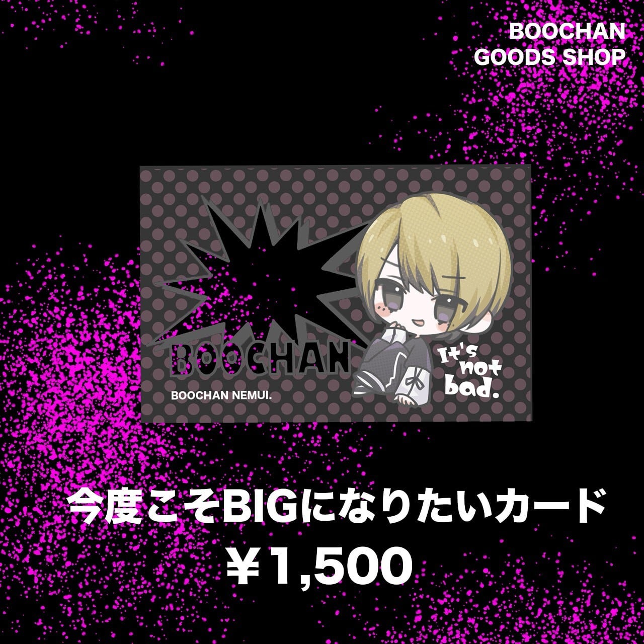 ぶーちゃんグッズショップ