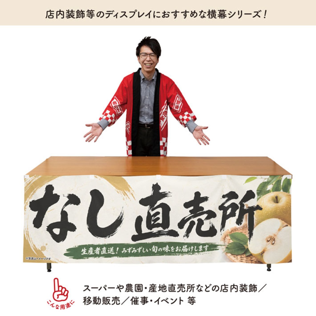 【受注生産】横幕 ポンジ なし直売所 180×60cm 52389