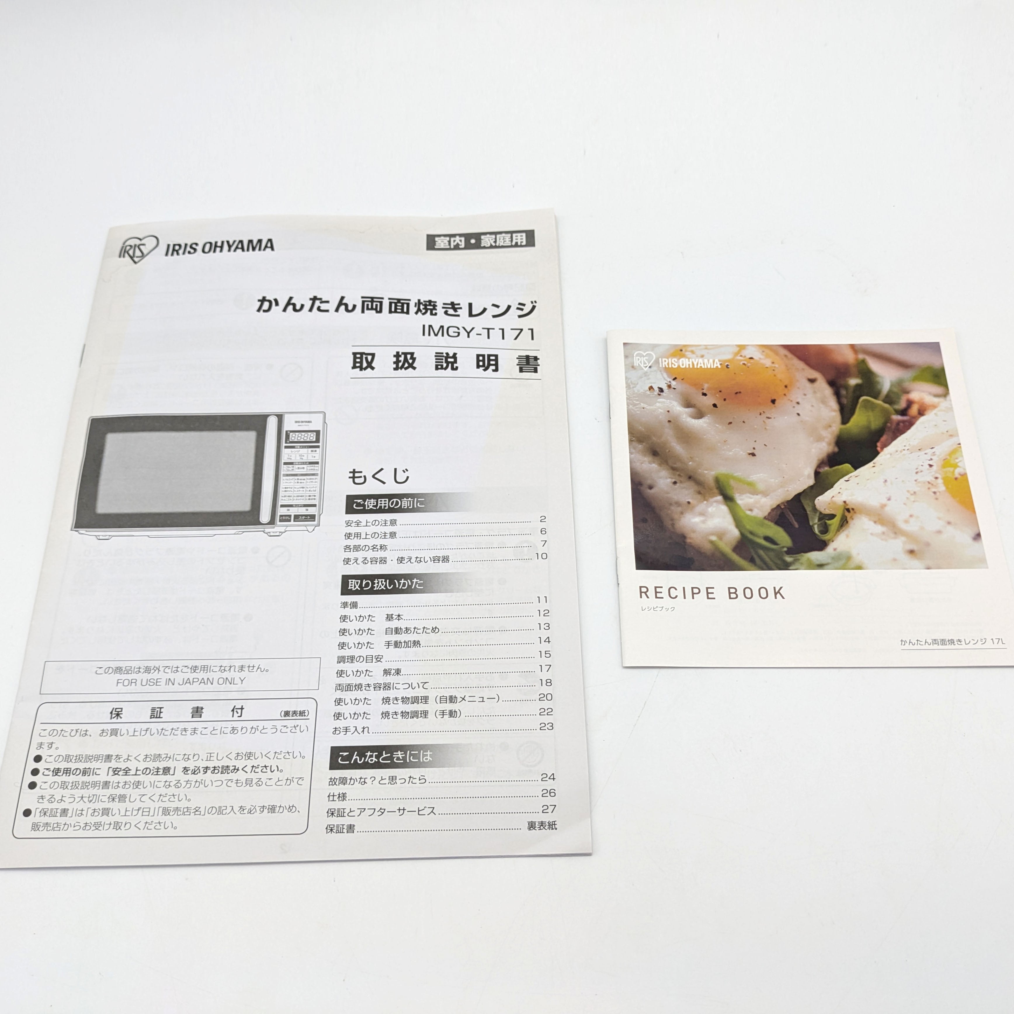 2020年製　美品　アイリスオーヤマ　かんたん両面焼きレンジ　IMGY-T171 ■専用容器付き 楽天市場】アイリスオーヤマ IRIS かんたん両面焼きレンジ IMGY-T171-W