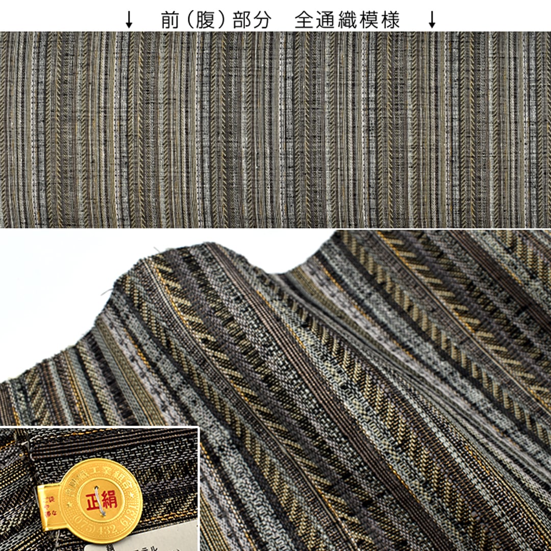 名古屋帯]西陣織 老舗 櫻井 賢 謹製 八寸帯 正絹 日本製(商品番号