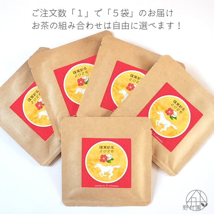 選べるお茶5P】2026お正月○お年賀プチギフト♪《緑茶・紅茶・焙じ茶