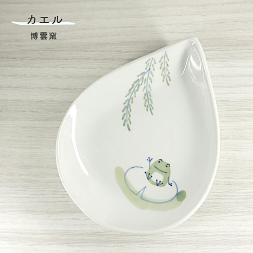 砥部焼 カエルシリーズ しずく皿 小皿 取皿 陶器 手作り おしゃれ 博雲窯 伝統工芸 愛媛 和食器 hakuun-fr-004