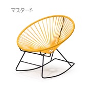 【METROCS】アカプルコ ロッキングチェア　屋外・屋内