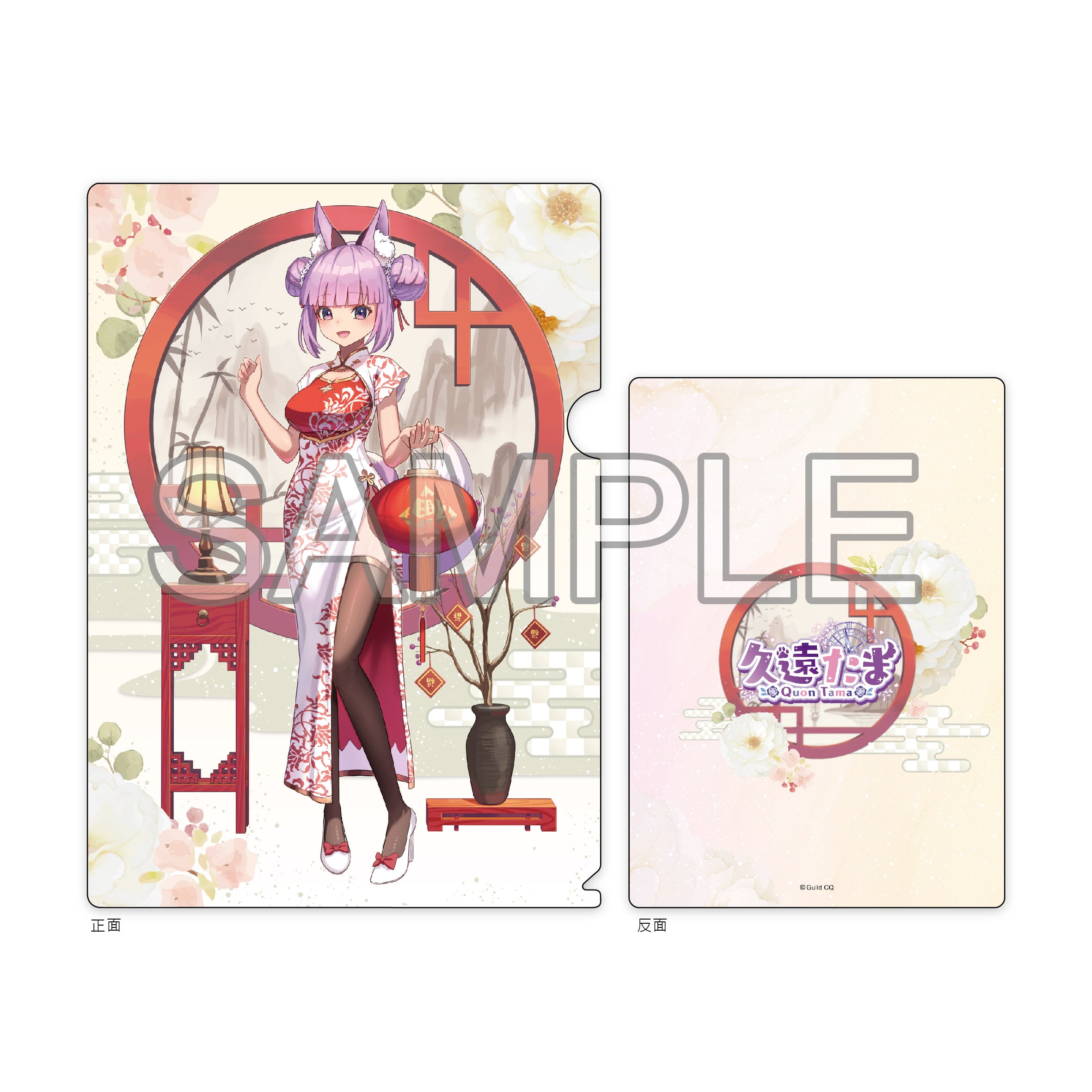 shirousagiさま専用 Vtuberグループ GuildCQ 久遠たま クリアファイル 2025新年Ver