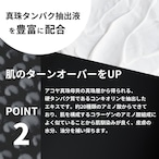 【定期便】EMULSION BEAUTY ESSENCE (エマルジョン ビューティー エッセンス)画像5